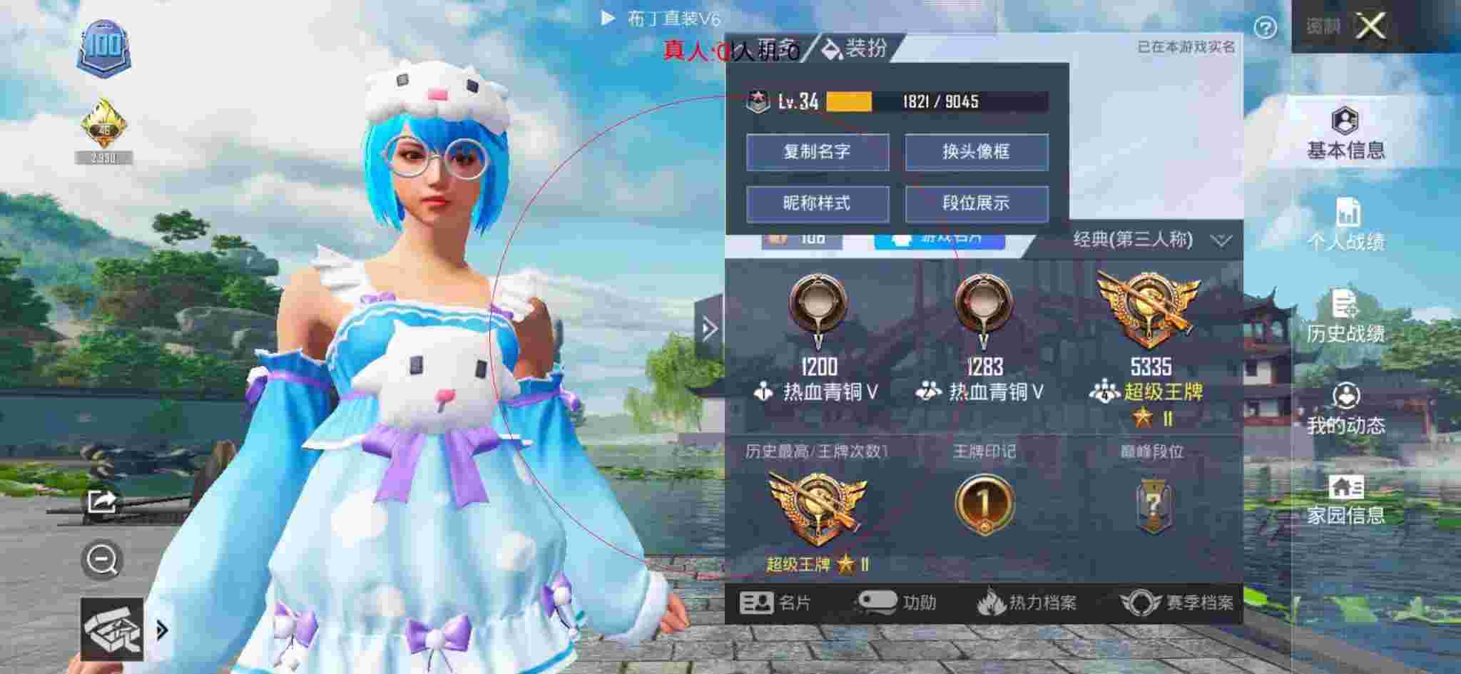 和平精英布丁直装透视 - 和平精英app自带外挂辅助预览图